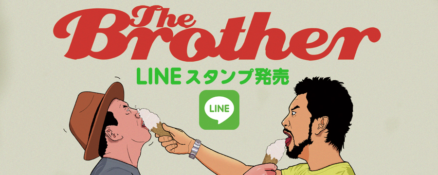 遂に出た！THE BROTHERのハード富山弁スタンプ