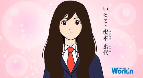 ワーキンテレビCM　働木家（はたらきけ）の人々〔6〕