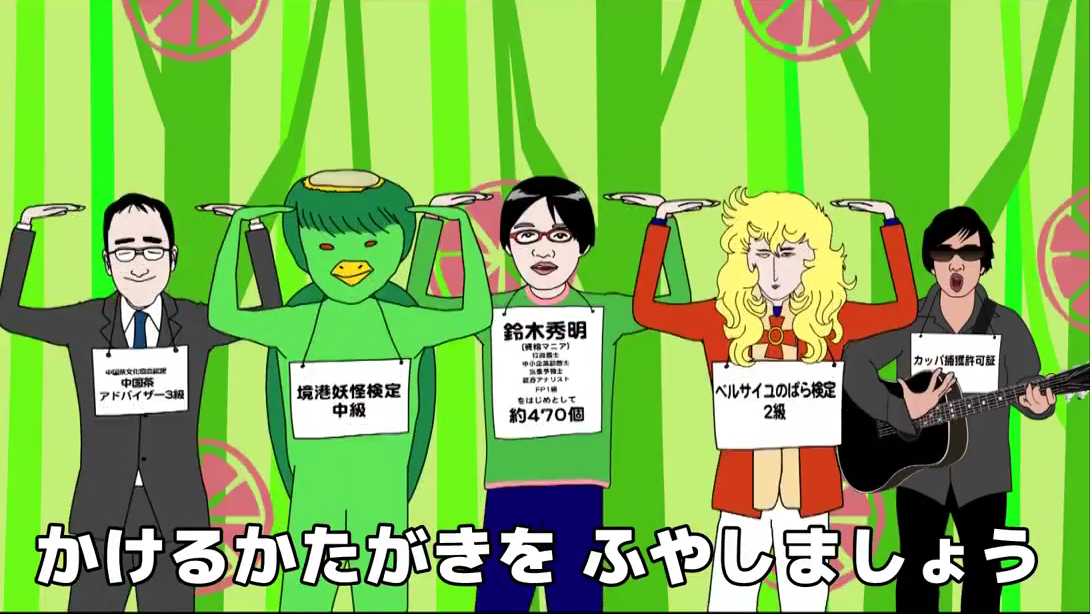 【MV】まず・乱獲・資格｜鼻毛の森×鈴木秀明