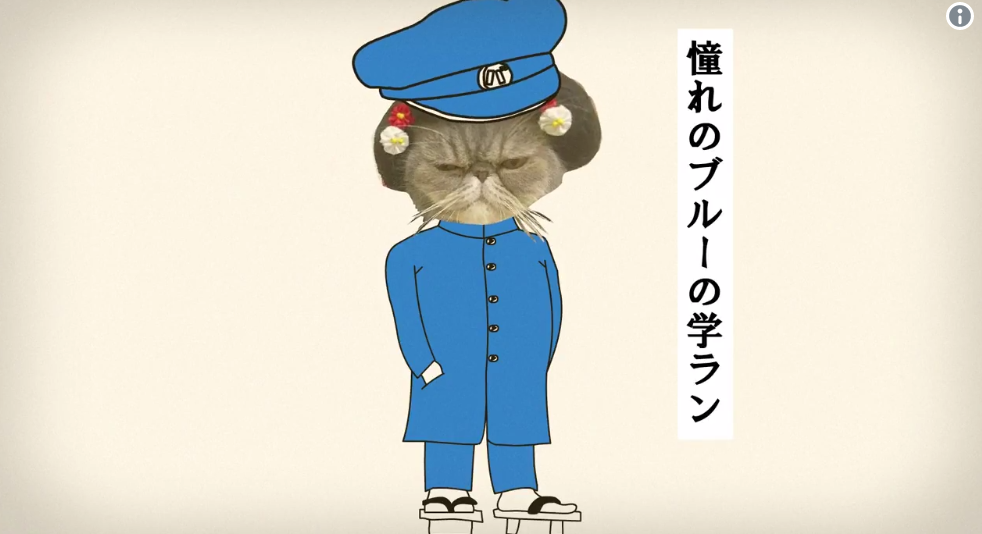 押忍!私立バリバリペット学園 第6話 「歴史ニャ学ランワン」