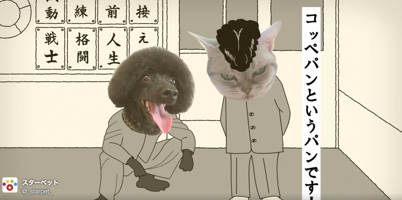 押忍!私立バリバリペット学園　第11話 「行列ニャンコッペパンだワン」