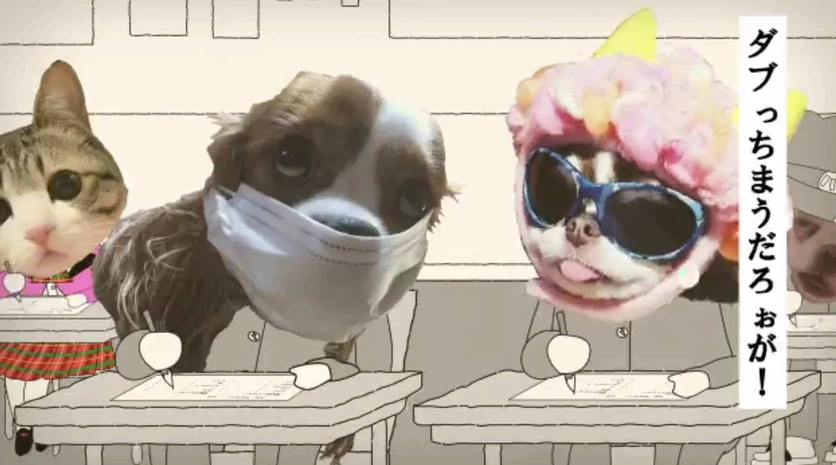 押忍!私立バリバリペット学園 第17話 「カンニングニャ 見つかるワン」