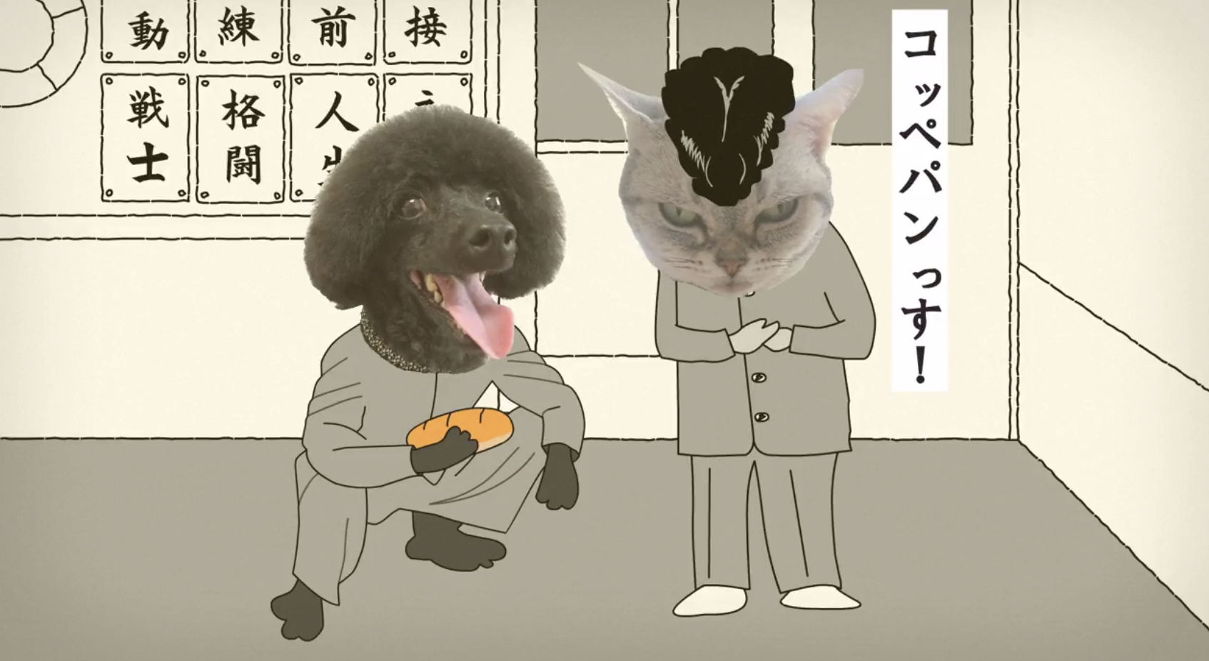 押忍！私立バリバリペット学園　第14話「コッペニャなんかついてるんだワン」