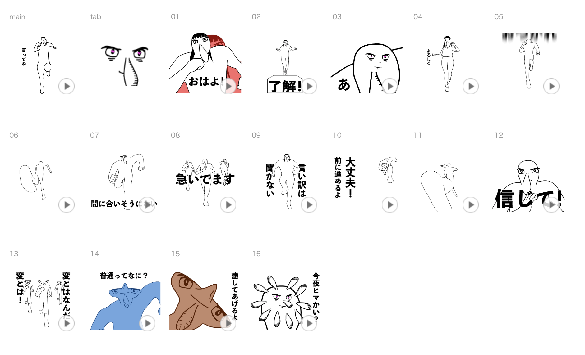 LINEスタンプ　毎日使える、アニメ一生懸命カケルくん！