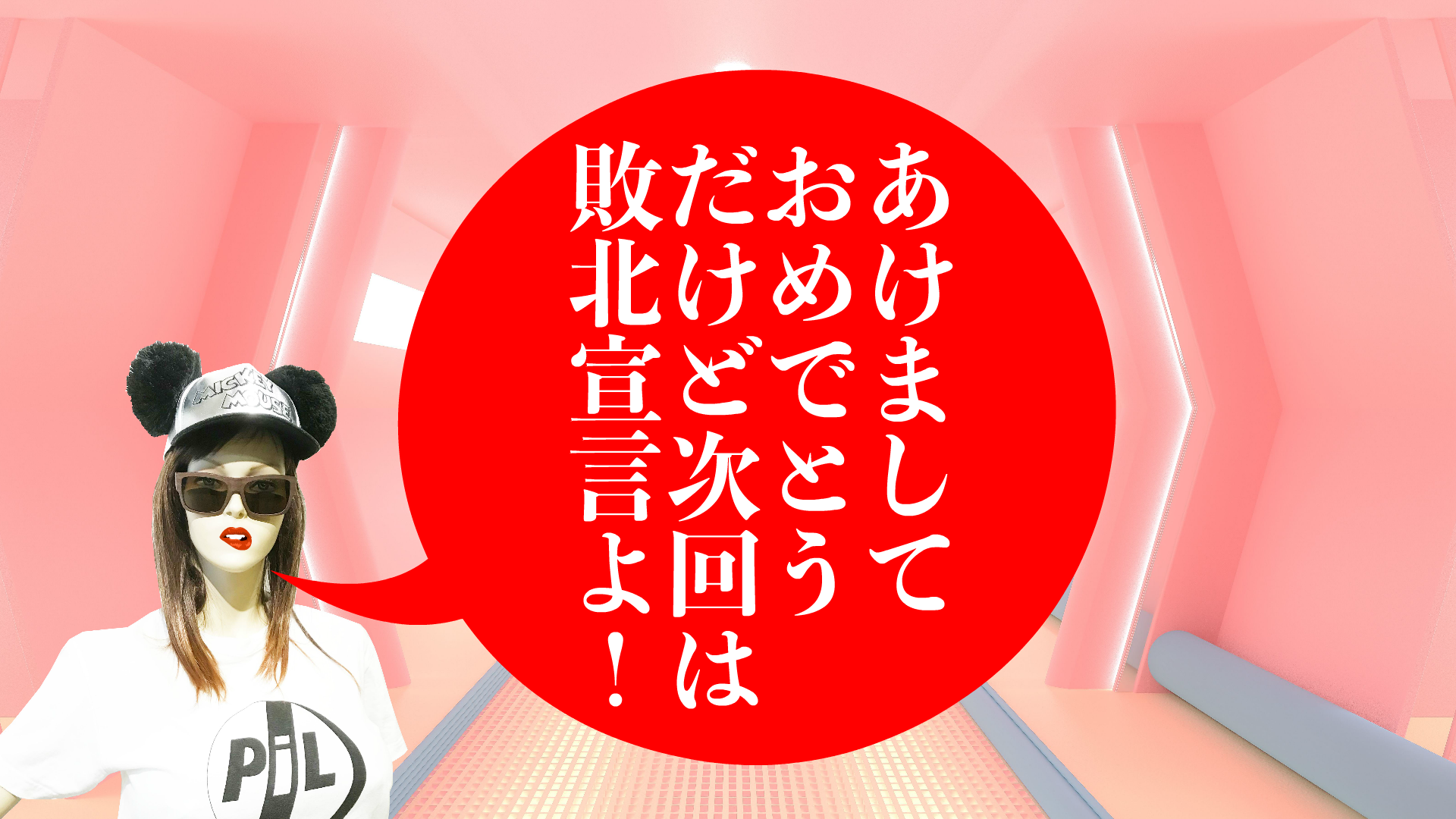 【お正月からヘンな気持ちになる】星座占いから始めるよ！